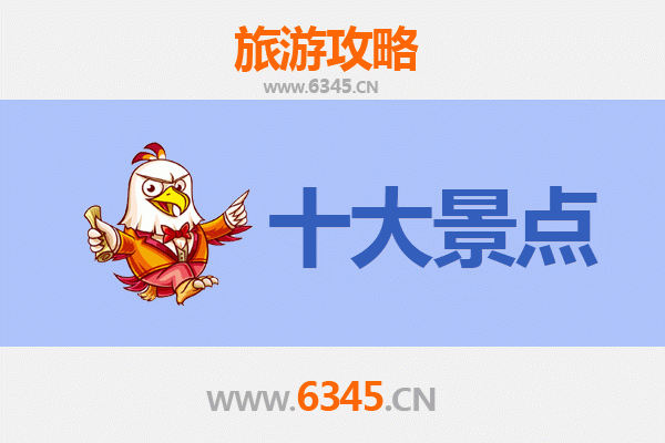 邯郸邱县深度游：不可错过的五大经典景点攻略