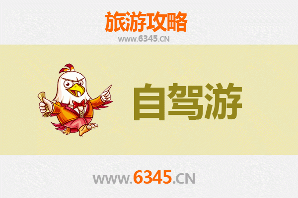 邯郸邱县家庭自驾游攻略：探索历史与自然的亲子之旅