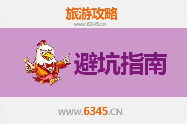 邯郸邱县旅游全攻略：资深博主亲测忠告与须知