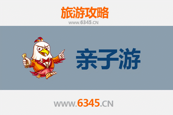 邯郸邱县亲子游攻略：探索古城魅力，共享温馨时光