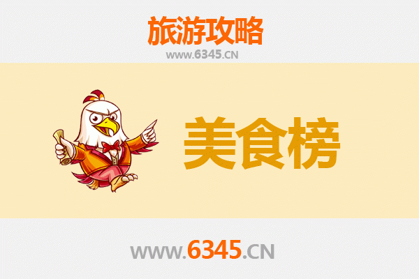 邯郸邱县美食排行榜前十名：舌尖上的冀南风味之旅