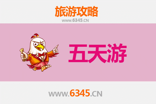 邯郸邱县五天四夜深度游攻略：探索古城魅力与地道美食