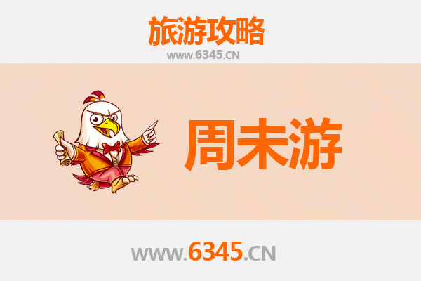 邯郸邱县周末游攻略：古韵新风，舌尖上的惬意之旅