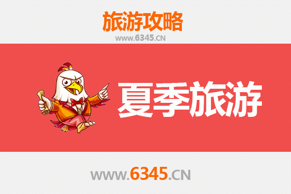 邯郸邱县夏季旅游攻略：清凉避暑与人文探秘的完美之旅