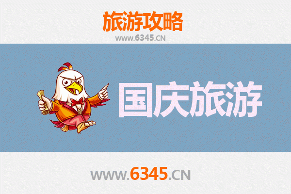 国庆避开人潮！邯郸邱县小众旅行地全攻略